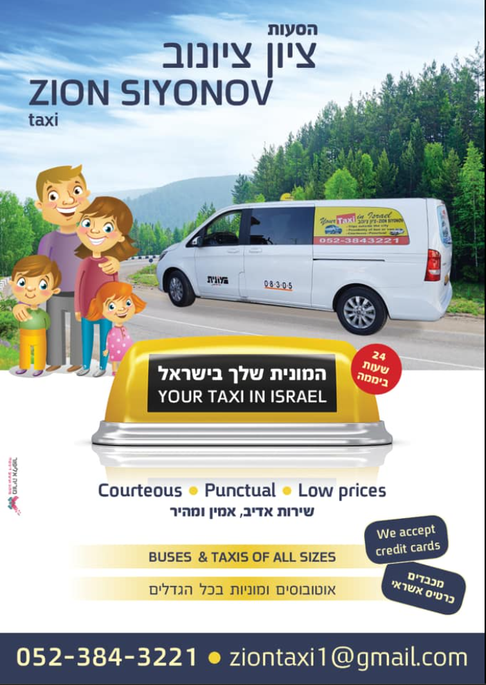 הסעות לאירועים